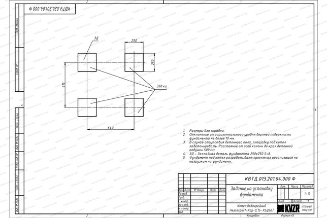 Фундамент котла 150 кВт уголь дрова чертеж