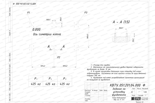 Чертеж изготовления фундамента котла 0.6 МВт угольного с колосниками