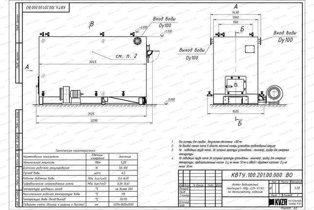 Котел 1250 кВт угольный чертеж