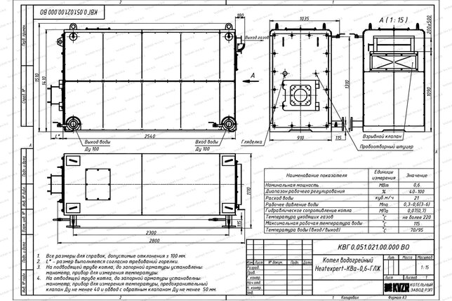 Чертеж дизельного котла КВа 600 кВт