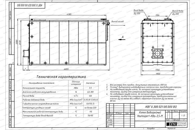 Чертеж котла 3.5 МВт на мазуте