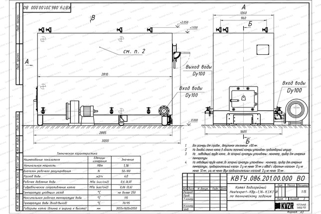 Котел КВр 1.16 с колосниками чертеж