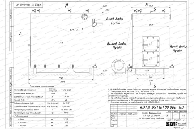 Чертеж котла на дровах 0.6 МВт с ОУР