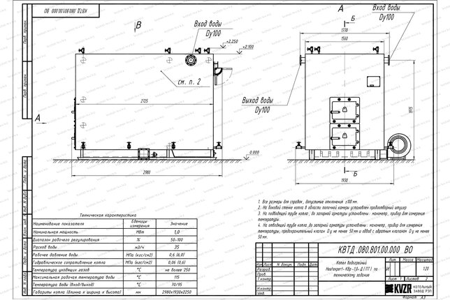 Чертеж котла на древесных отходах 1000 кВт